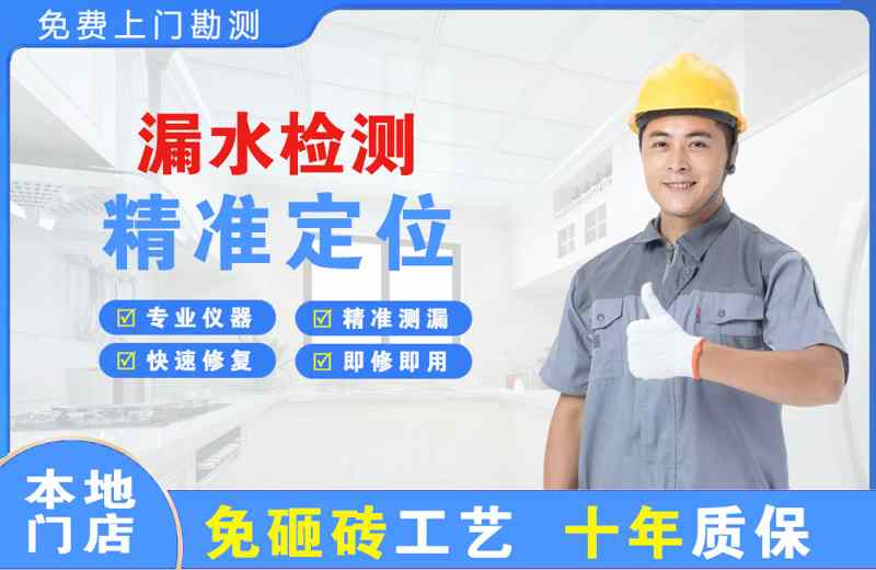 胶州漏水检测精准定位
